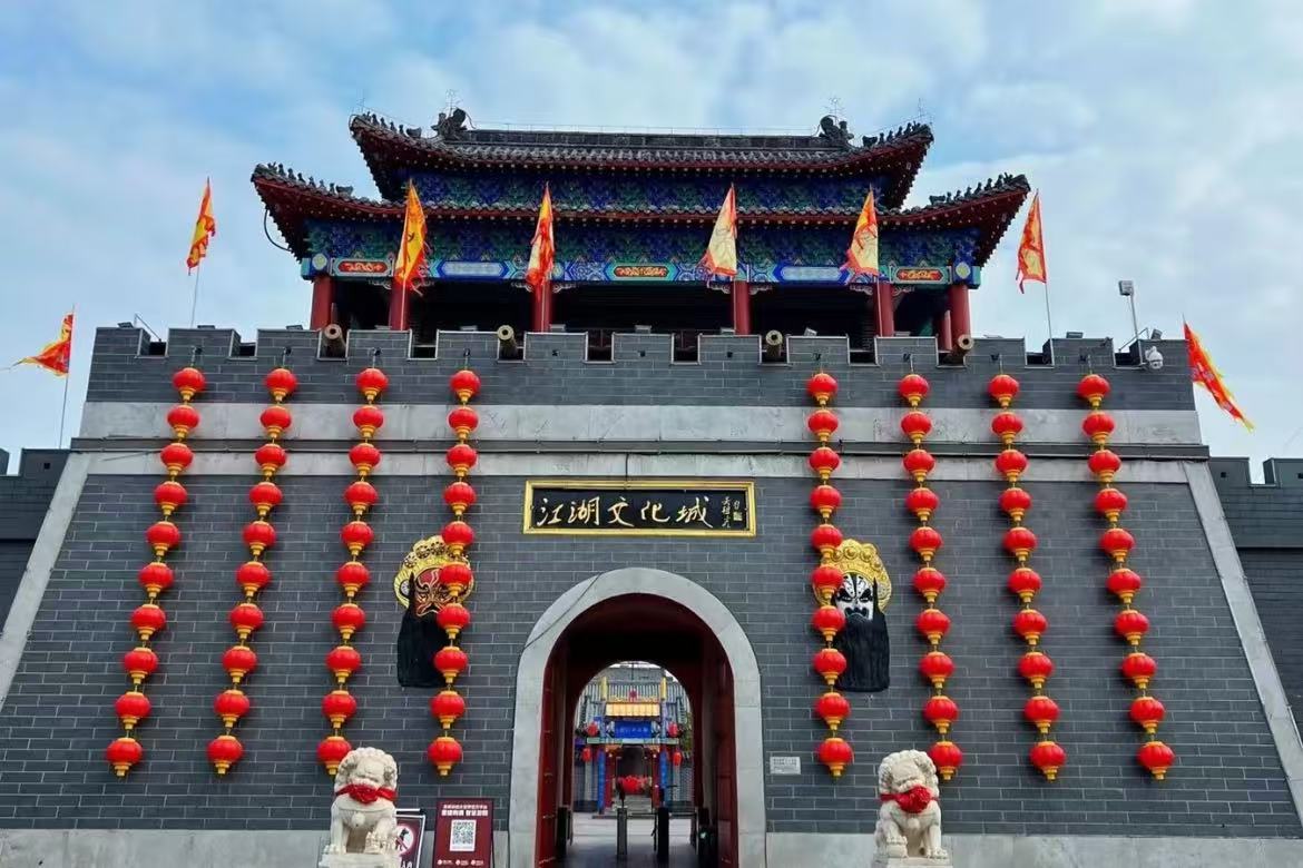 Wuqiao Acrobatics